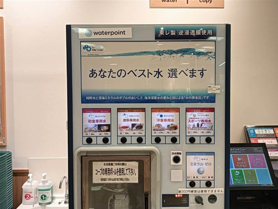 給水機に貼られた掲示。コープの専用ボトルを使用すること、1回の給水につきボトル2本までと書かれている